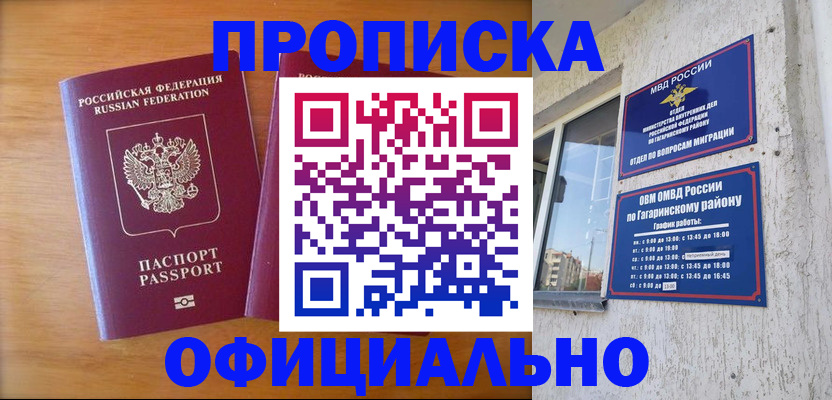 временная регистрация адрес в Ершове